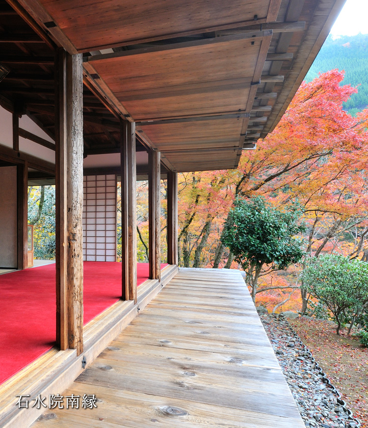 高山寺