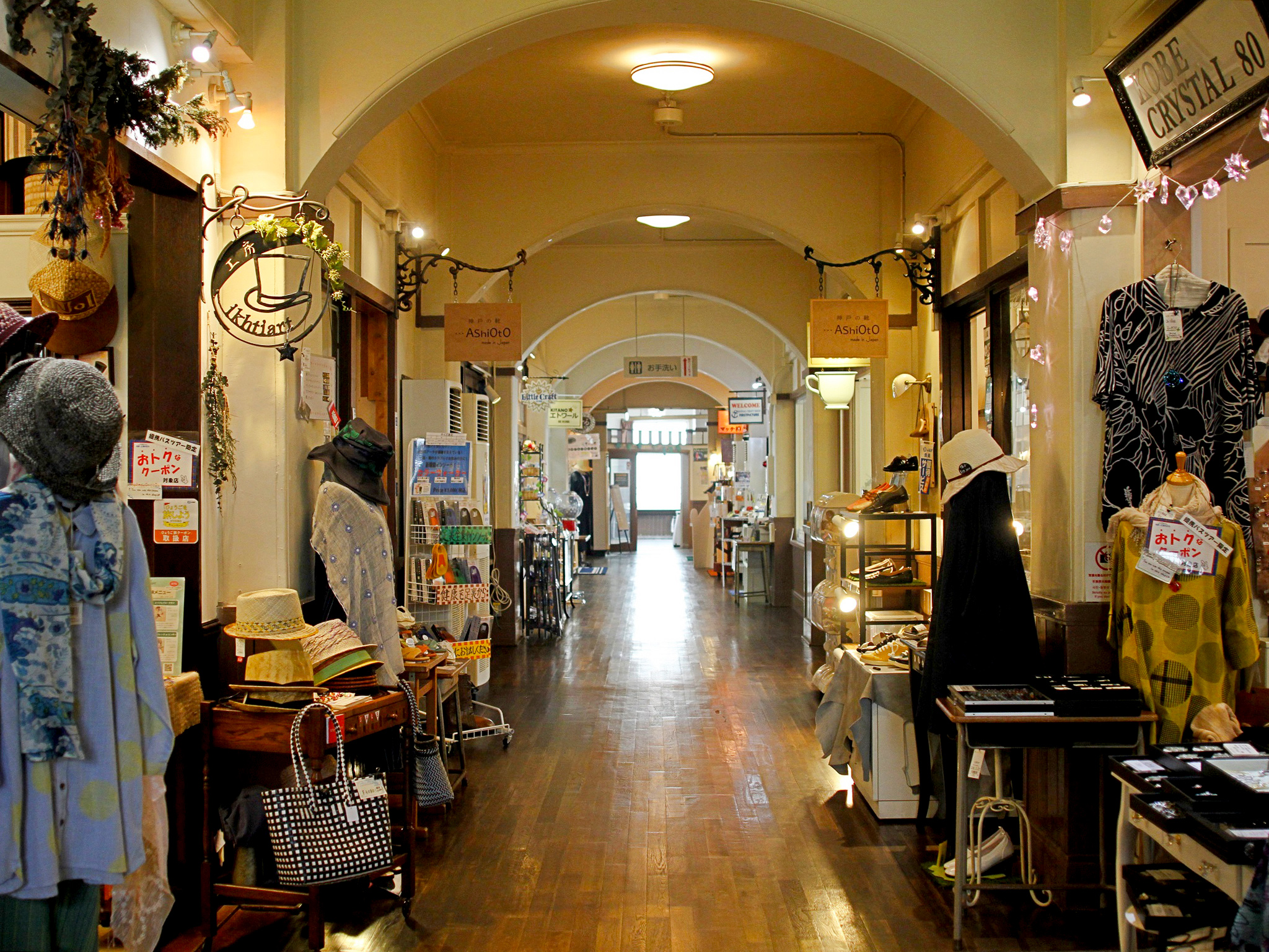 北野工房のまち